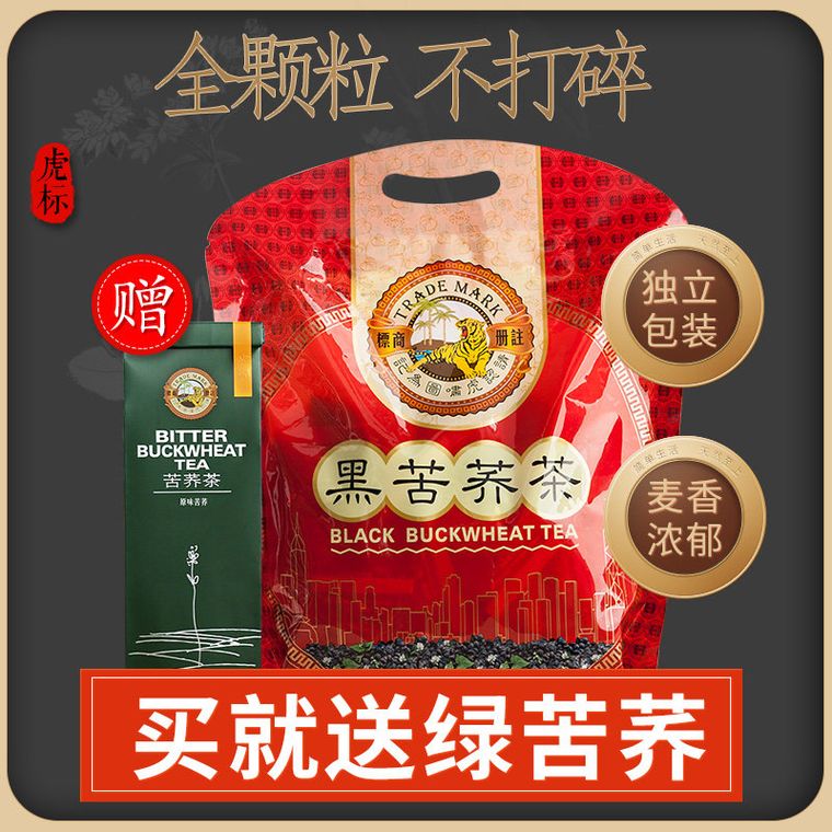 虎标黑苦荞茶640g