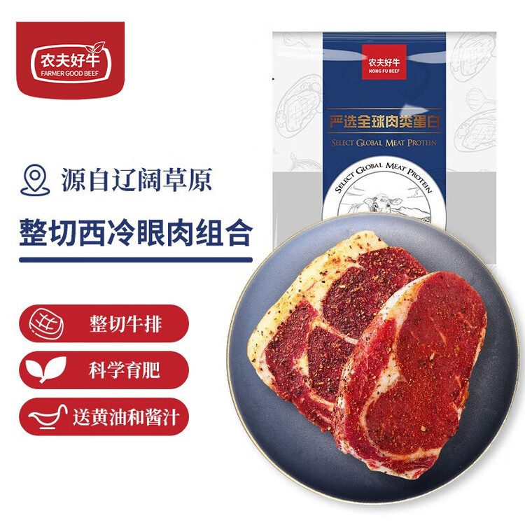 整切牛排套餐10片